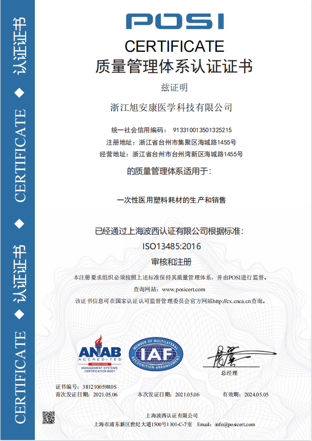 ISO certificate from Collect MedTech. May, 2021